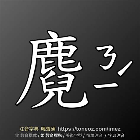 唐造詞|唐 的解釋、造句造詞。注音字典曉聲通